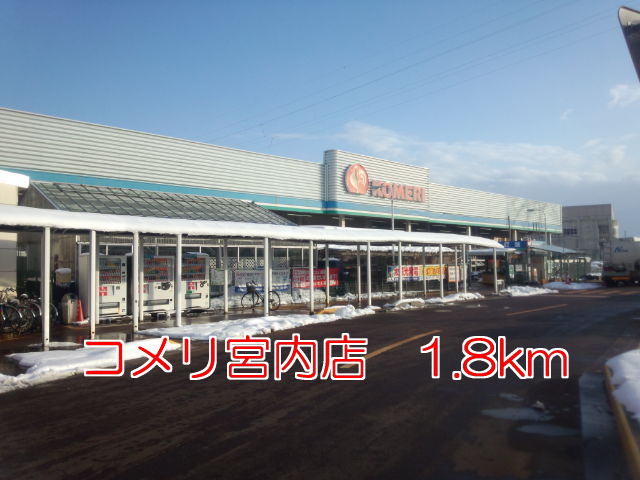 Home center. Komeri Co., Ltd. Miyauchi store up (home improvement) 1800m