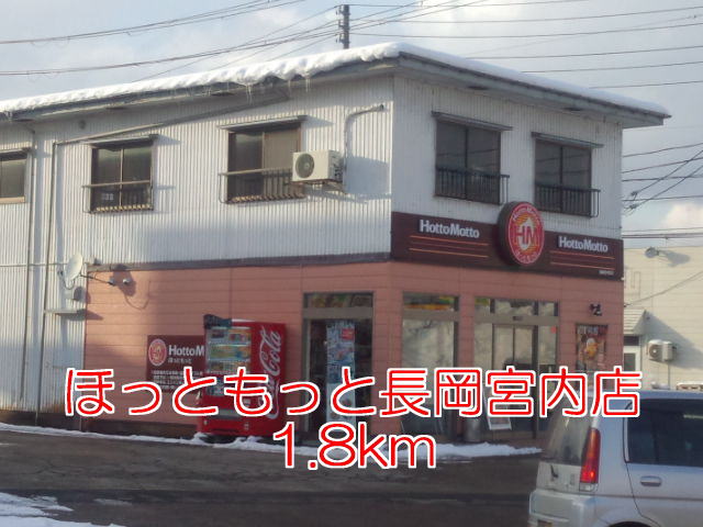 Other. Hot 1800m more to Nagaoka Miyauchi shop (Other)