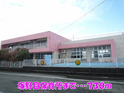 kindergarten ・ Nursery. Tsukanome nursery school (kindergarten ・ 730m to the nursery)