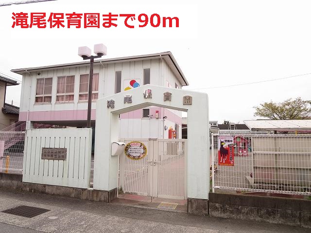 kindergarten ・ Nursery. Takinoo nursery school (kindergarten ・ 90m to the nursery)