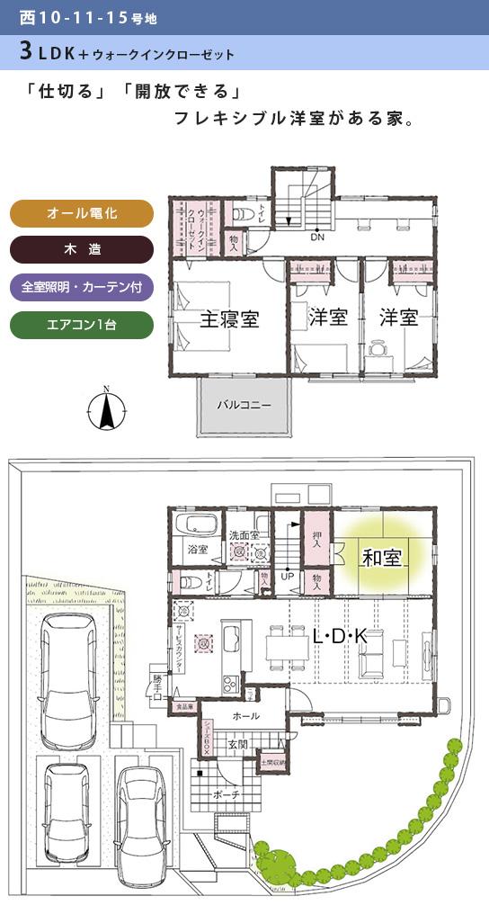 Floor plan. [Plan Diagram] Plan and the outer structure, so we have drawn on the basis of the drawings ・ Planting, such as might actually differ slightly from.  Also, Although the dining table set is included in the price, car ・ Etc. Other furniture not included in the price.