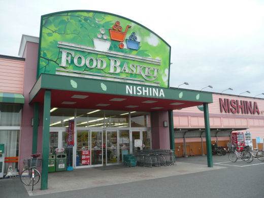 Supermarket. Nishina food basket Nishihara store up to (super) 285m
