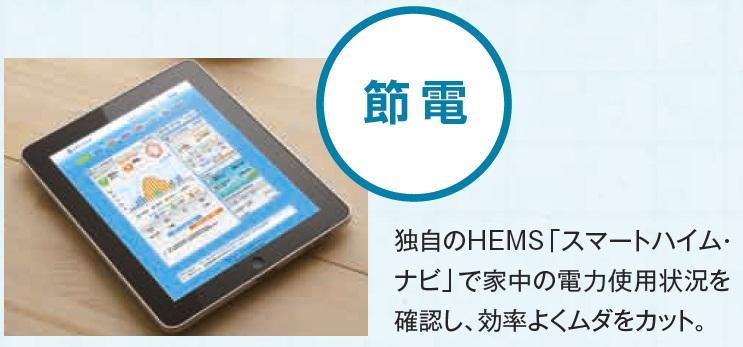 Other Equipment. To visualize the power of the house.