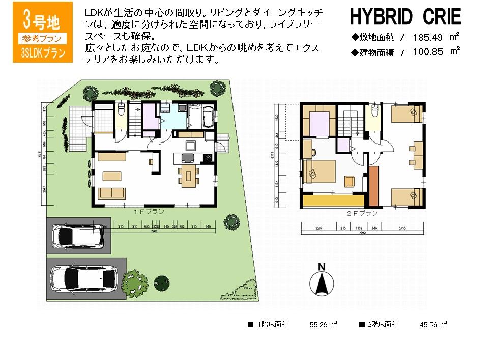 Building plan example (Perth ・ Introspection). Building plan example (No. 3 locations)