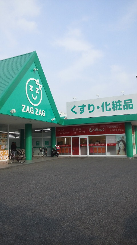 Dorakkusutoa. Zaguzagu Nishiachi shop 754m until (drugstore)