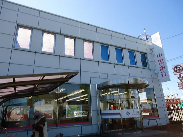 Bank. 848m to Bank of China Kurashiki Hachioji Branch (Bank)