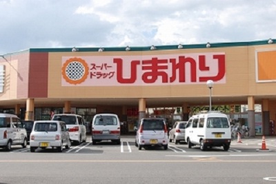 Dorakkusutoa. Super drag sunflower Mizushima shop 900m until (drugstore)