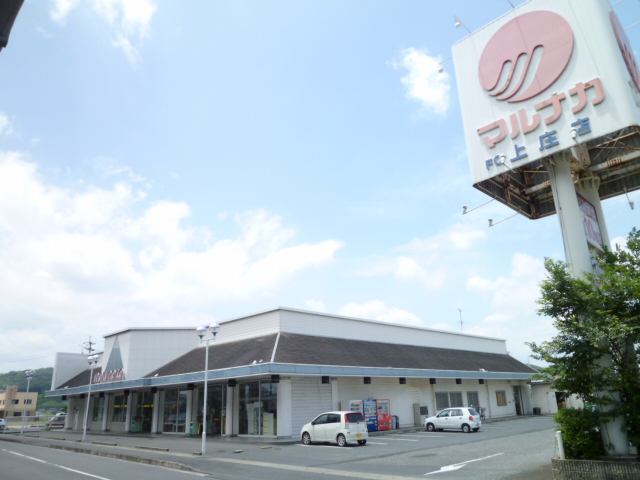 Supermarket. 1704m to Sanyo Marunaka Shangzhuang store (Super)