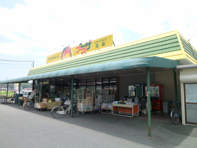 Supermarket. Plaza Shoten until the (super) 2076m