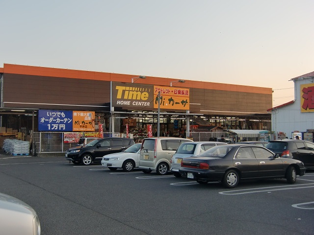 Home center. Home improvement time middle. Store up (home improvement) 1523m