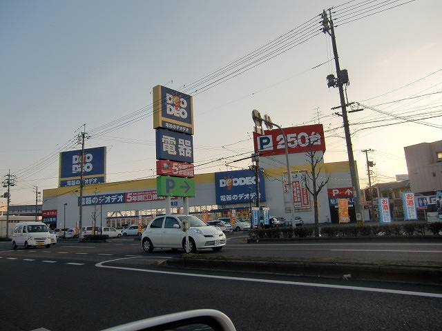 Home center. DEODEO middle. Store up (home improvement) 2236m