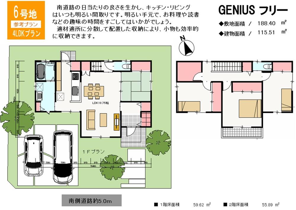 Other building plan example. No. 6 ground reference plan