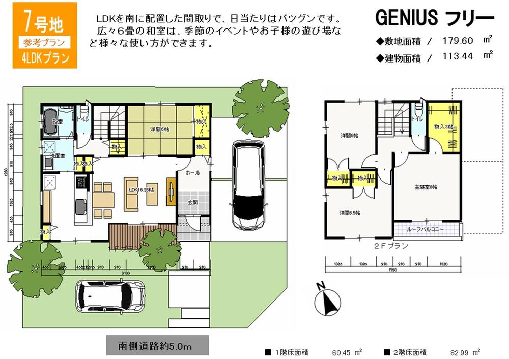 Other building plan example. No. 7 land reference plan