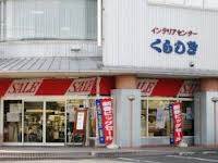 Other. 1700m to the interior center Kurashiki (Other)