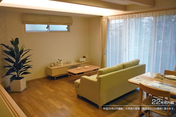 Living.  [No. 22 place] [Introspection Photo] 2013 February shooting  ※ Photos furniture ・ Such as the furniture is included in price.