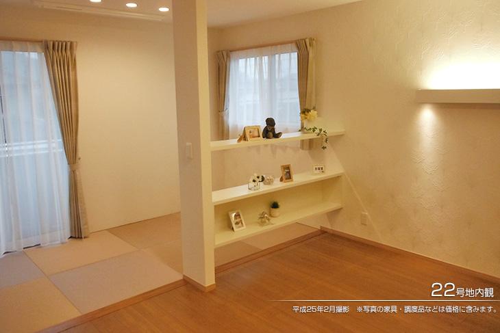 Living.  [No. 22 place] [Introspection Photo] 2013 February shooting  ※ Photos furniture ・ Such as the furniture is included in price.