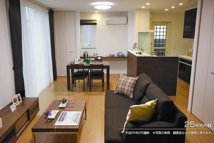 Living.  [No. 25 place] [Introspection Photo] 2013 February shooting  ※ Photos furniture ・ Such as the furniture is included in price.