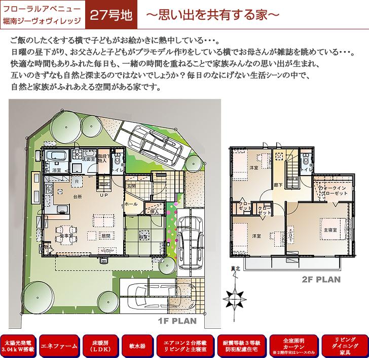 Floor plan. [Introspection Photo] 2013 February shooting  ※ Photos furniture ・ Such as the furniture is included in price.