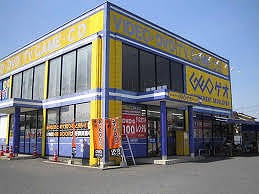 Rental video. GEO middle. Store 1515m up (video rental)