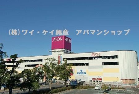 Shopping centre. 1490m to Aeon Mall Kurashiki