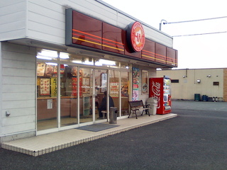 restaurant. Hot 415m more to Kurashiki Mizue store (restaurant)
