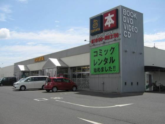 Other. TSUTAYA middle. Store up to (other) 1193m