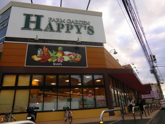 Supermarket. Hapizu Tamashima store up to (super) 304m