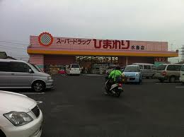 Dorakkusutoa. Super drag sunflower Mizushima store 1528m until (drugstore)
