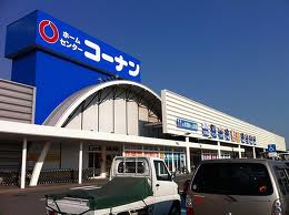 Home center. 1724m to home improvement Konan Tsurajima store (hardware store)