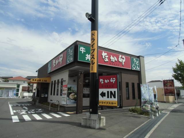Other. 252m until Nakau Kurashiki Kurosaki shop (Other)