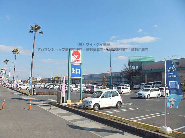Supermarket. 1392m to Sanyo Marunaka new Kurashiki store (Super)