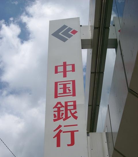 Bank. 1449m to the Bank of China Kawasaki Gakuen Branch (Bank)
