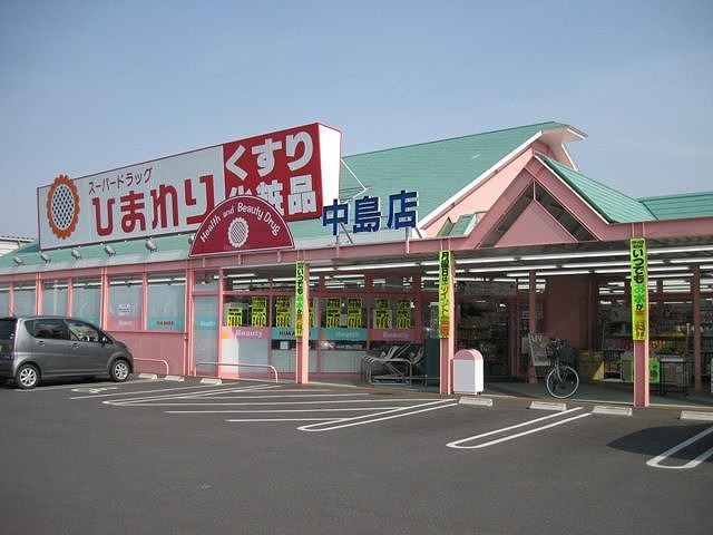 Dorakkusutoa. Super drag sunflower Nakajima shop 1390m until (drugstore)