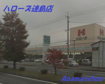 Supermarket. Hellos Tsurajima store up to (super) 321m