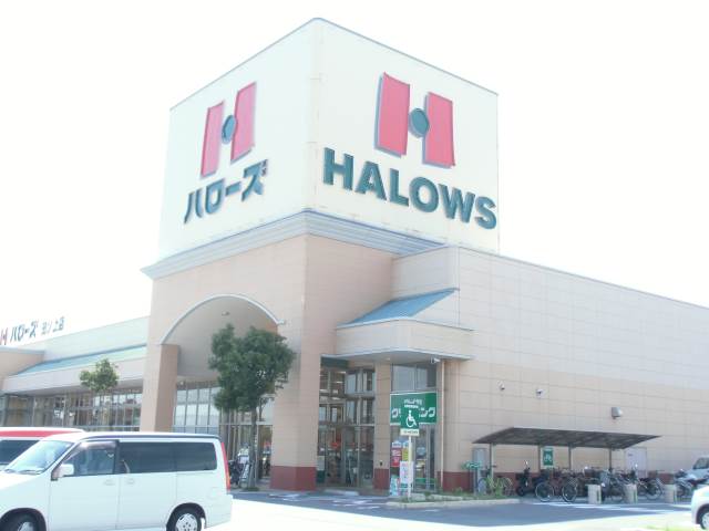 Supermarket. Hellos Tanoue store up to (super) 550m