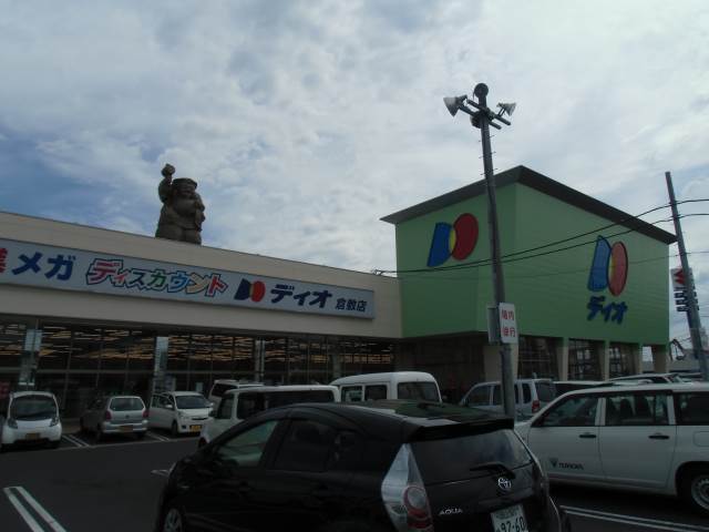 Supermarket. 250m to Super Discount Audio (Super)
