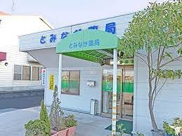 Dorakkusutoa. (Yes) Tominaga to pharmacy (drugstore) 429m