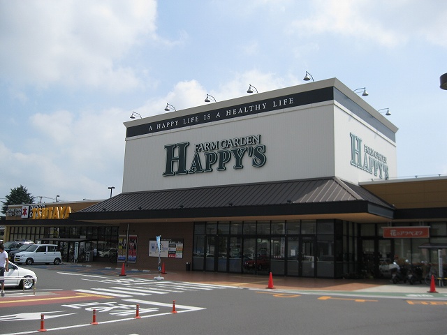 Supermarket. Hapizu Kurashiki Nakajima store up to (super) 576m