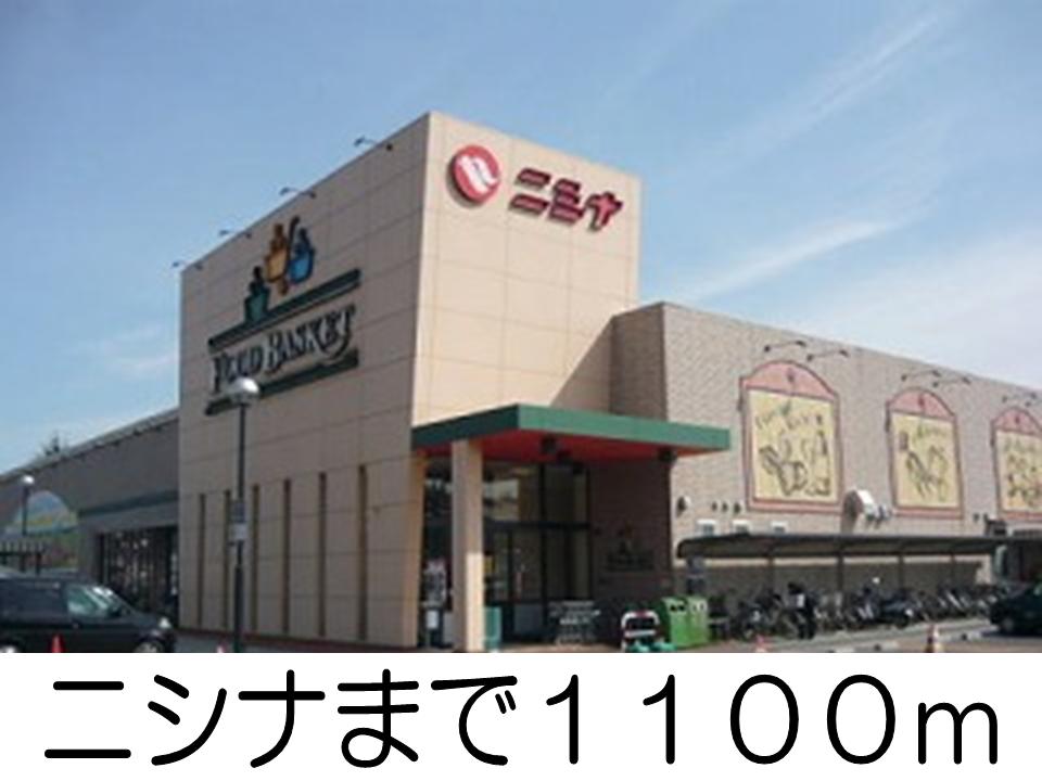 Supermarket. Nishina Food 1100m to the basket (super)