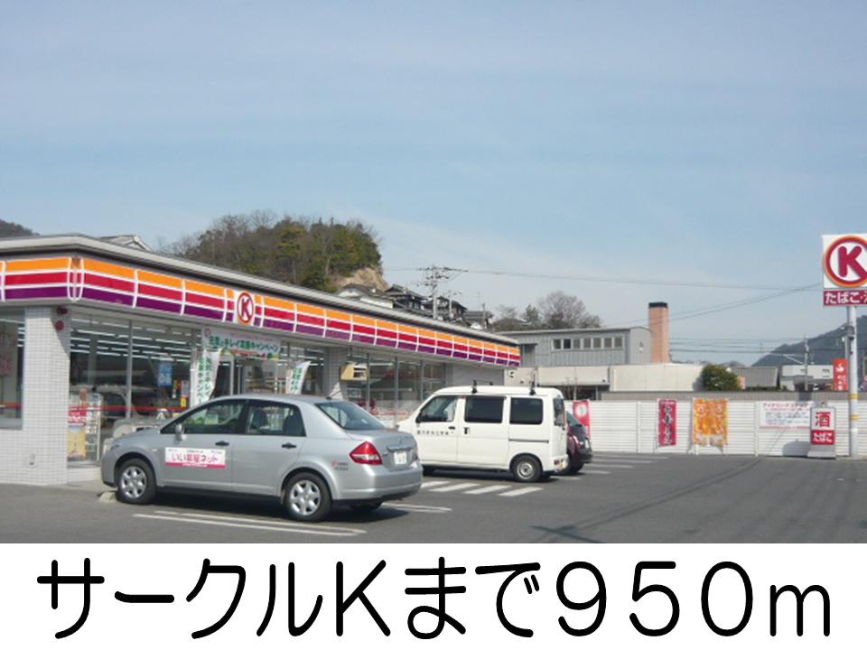 Convenience store. 950m to the Circle K (convenience store)
