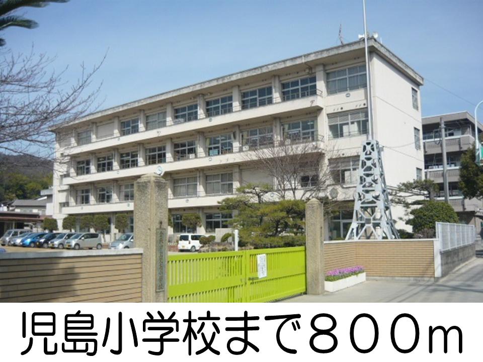 Primary school. Kojima 800m up to elementary school (elementary school)