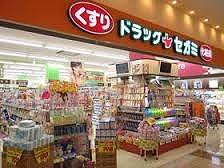 Dorakkusutoa. Drag Segami Ario Kurashiki shop 518m until (drugstore)