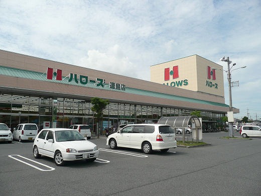 Supermarket. Hellos Tsurajima store up to (super) 968m