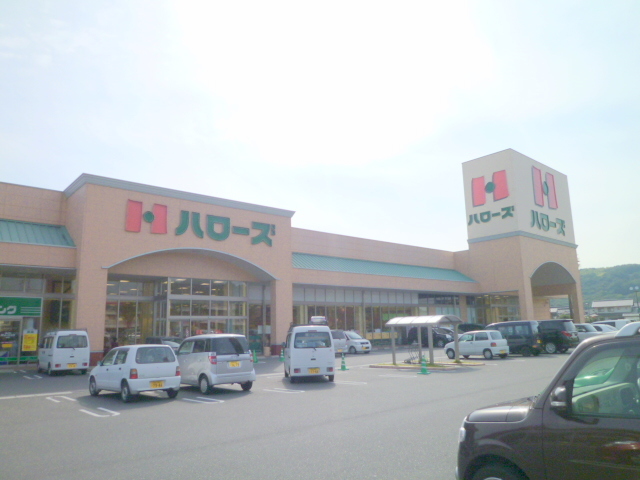 Supermarket. Hellos Hashima store up to (super) 1781m