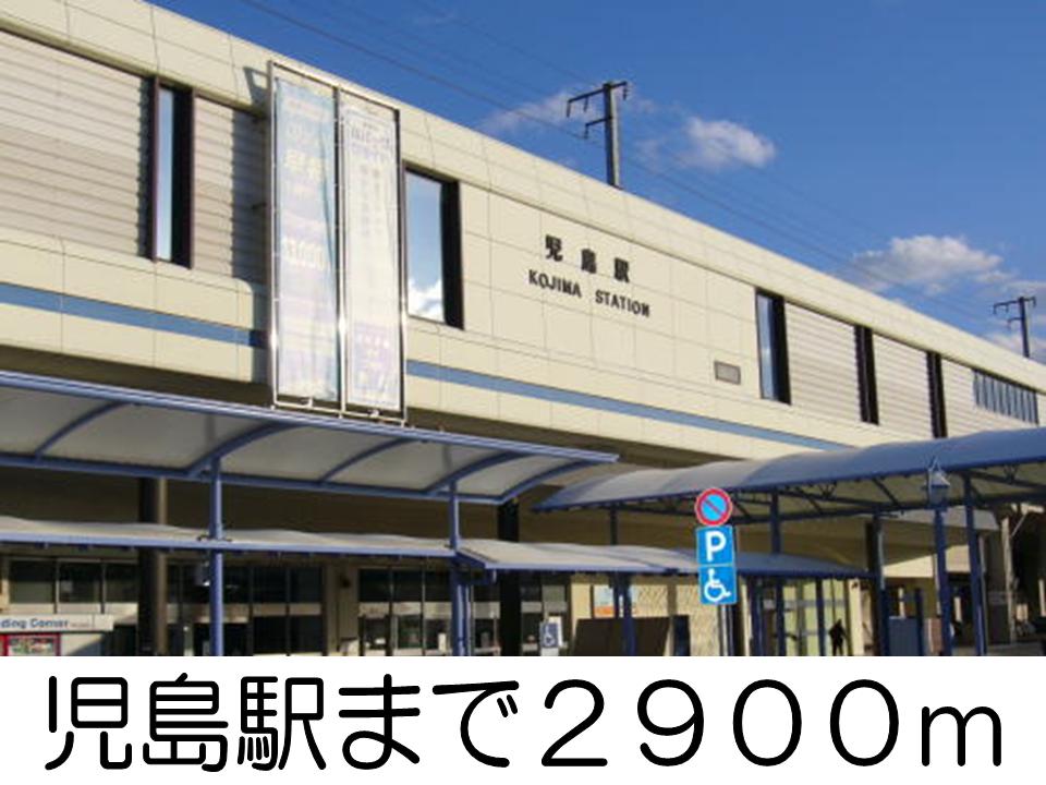 Other. 2900m to Kojima Station (Other)
