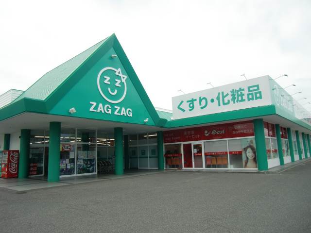 Dorakkusutoa. Zaguzagu Nishiachi shop 1557m until (drugstore)