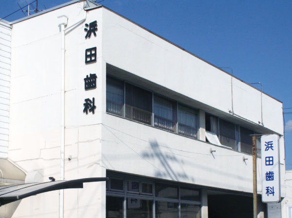 Surrounding environment. Hamada Dental (about 250m / 4-minute walk)