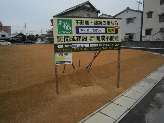 Local land photo. Local Photos