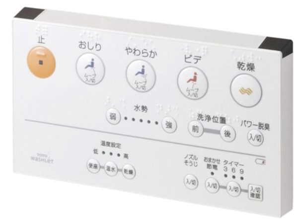 Toilet.  [Remote control Washlet] It can be easily washed with remote control, It has adopted a convenient remote control toilet flushing with type.