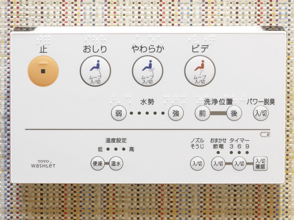 Toilet.  [Toilet remote control] Also refreshing to the eye because it is installed on the remote control to the wall, You can easily operated while sitting.